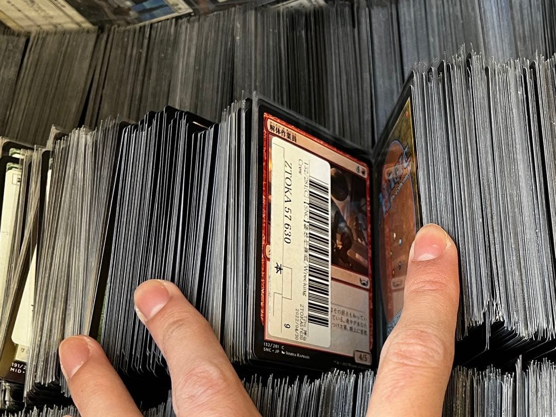 MTG まとめ売り