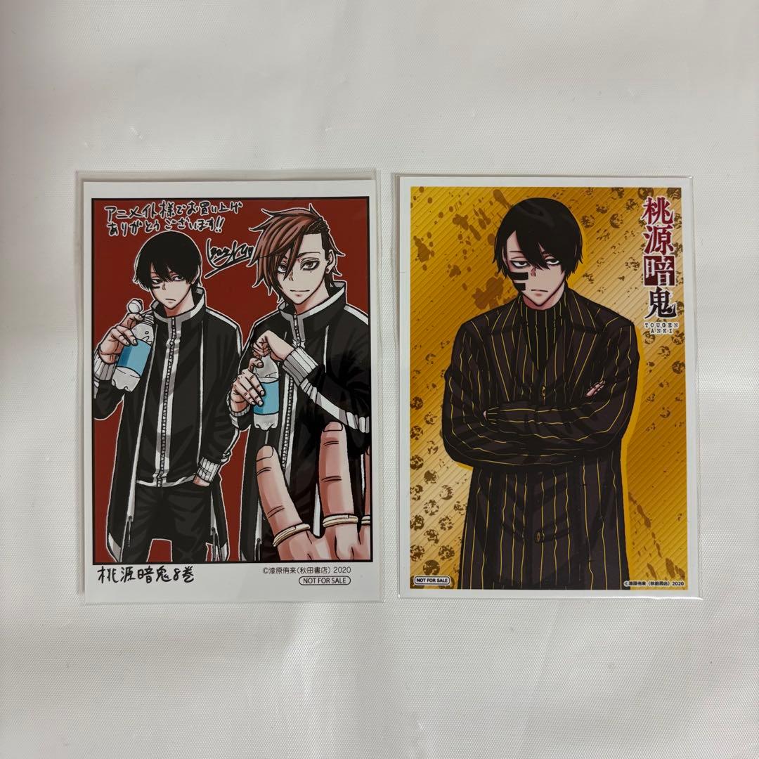 桃源暗鬼 漫画 1〜16巻 特典付き
