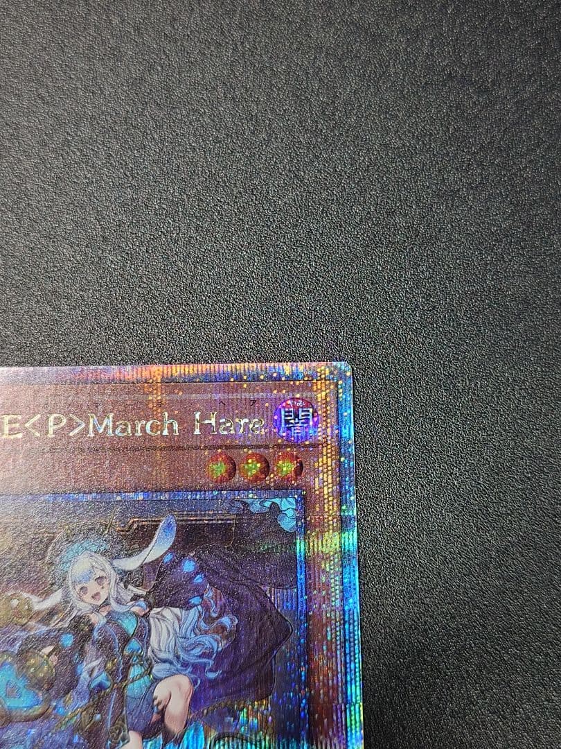 遊戯王　M∀LICE<P>March Hare マリスポーンマーチヘア　25th
