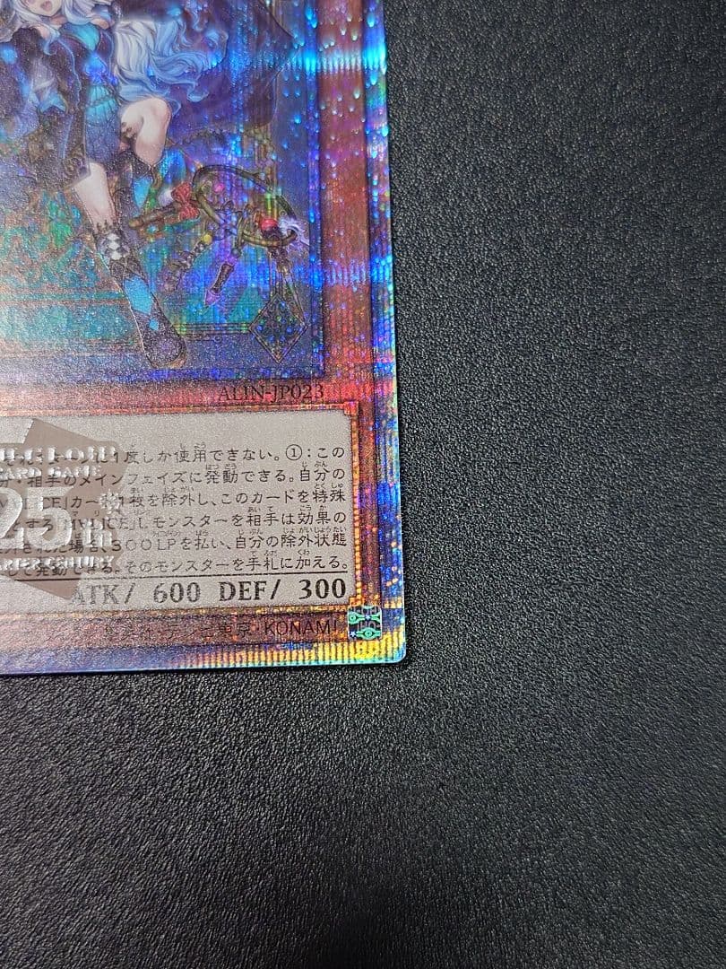 遊戯王　M∀LICE<P>March Hare マリスポーンマーチヘア　25th