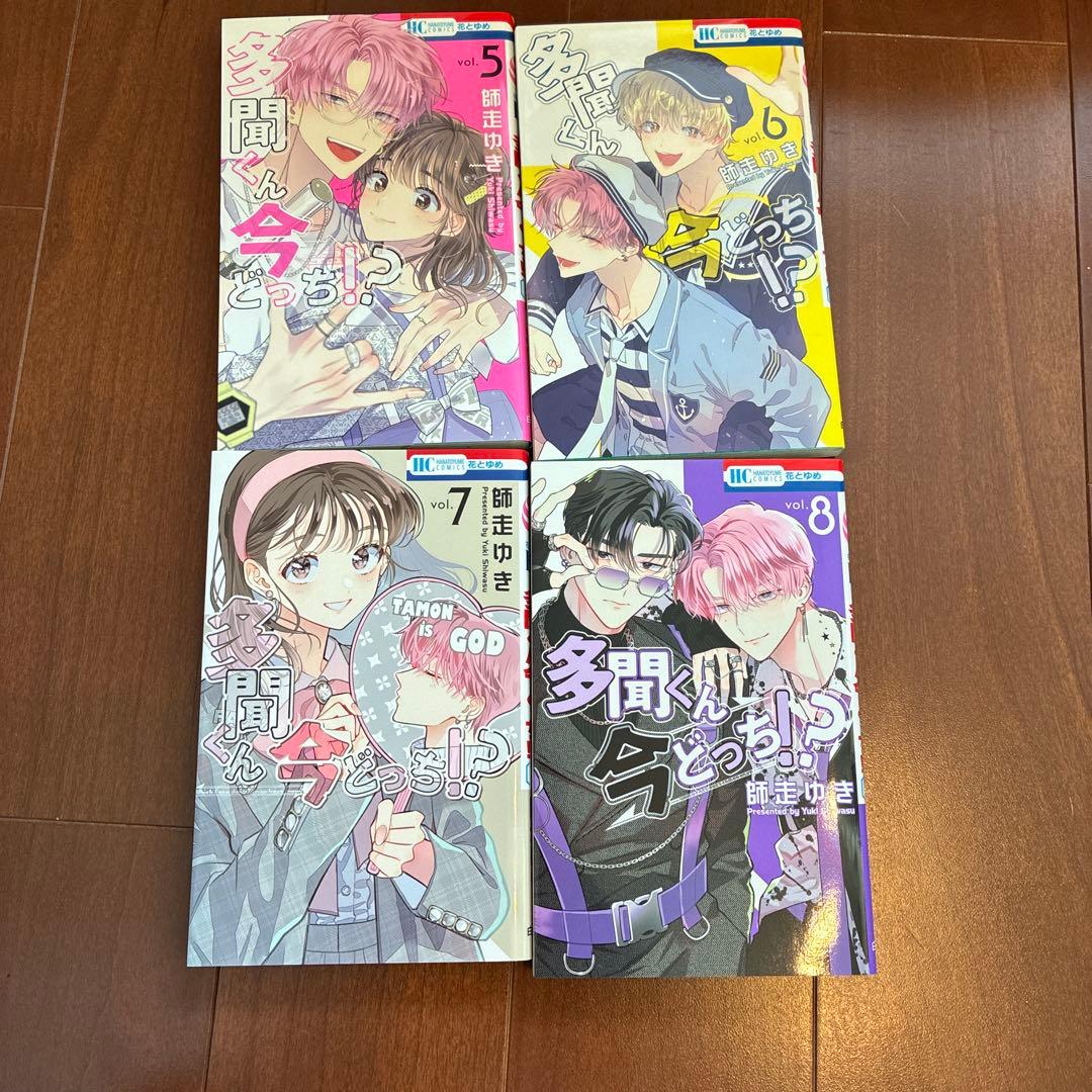 多聞くん今どっち!? 1-14巻セット