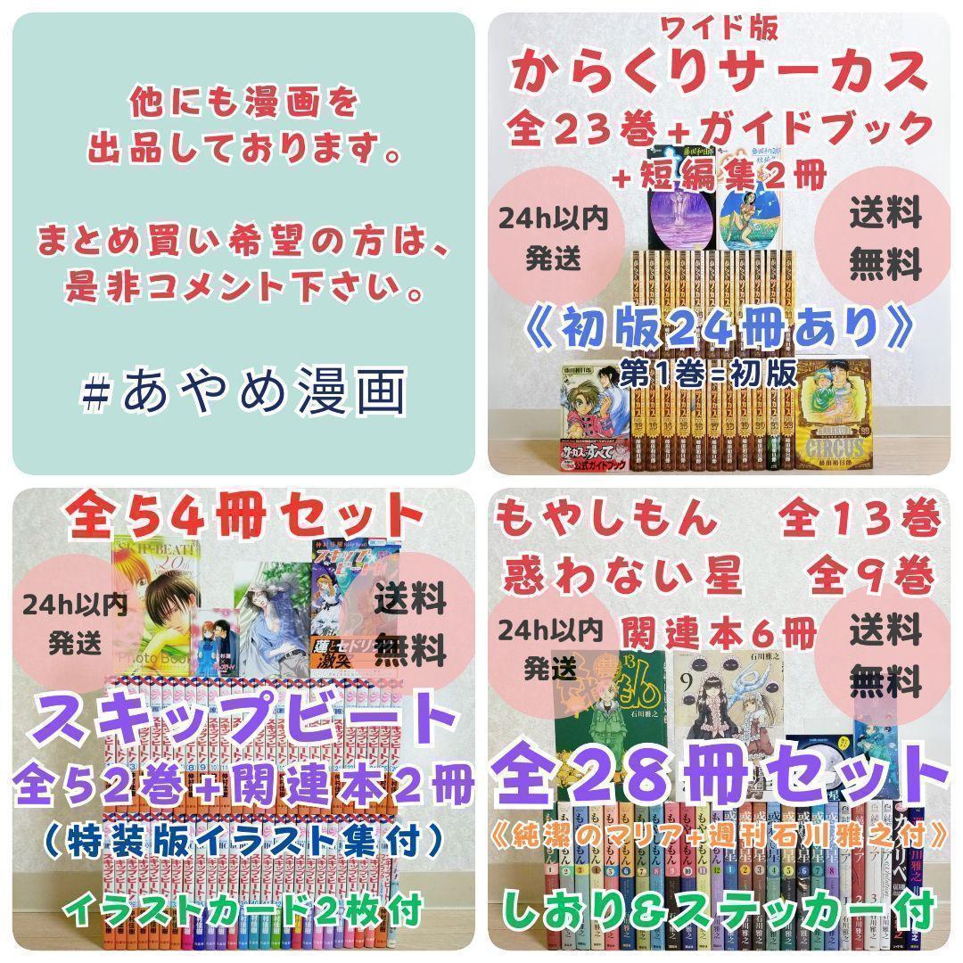 【100の言葉＆二月の笑者付】二月の勝者 1~21全巻 おとりよせ王子【送料込】