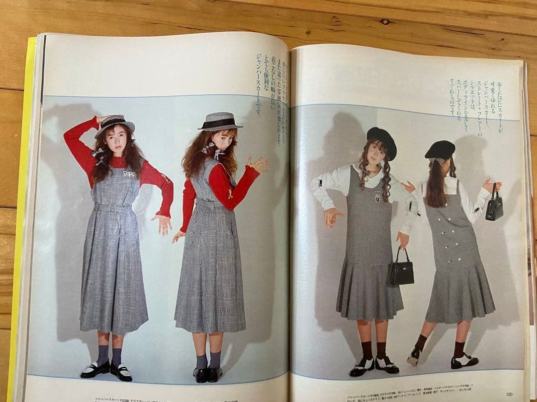 Junie 1987年3月号