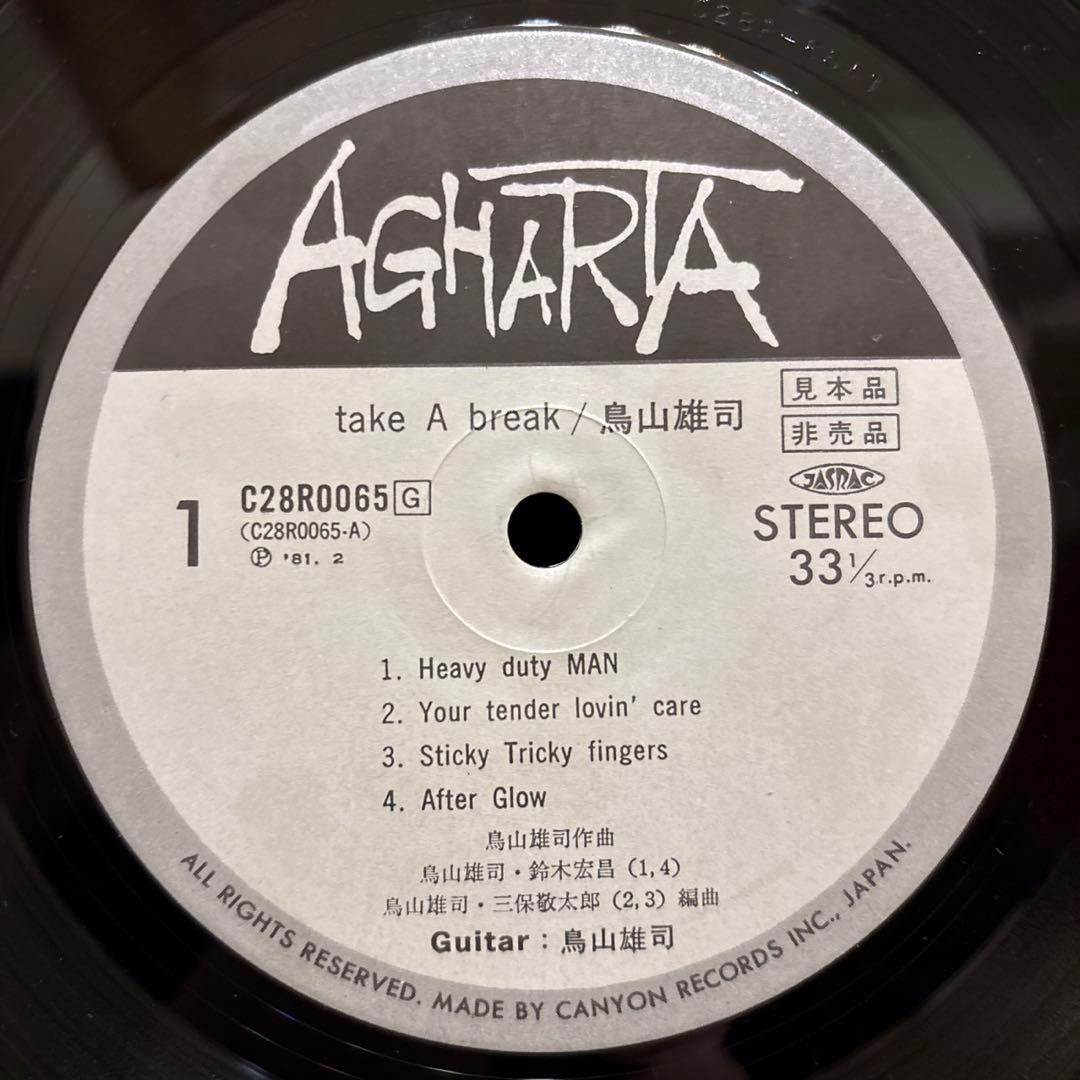 見本盤 オリジナル盤 鳥山雄司 Take A Break レコード vinyl