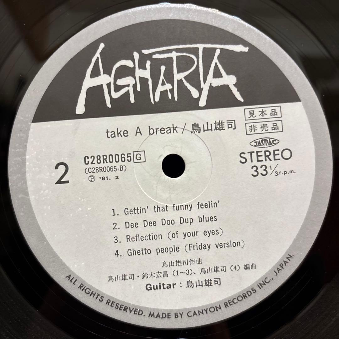 見本盤 オリジナル盤 鳥山雄司 Take A Break レコード vinyl