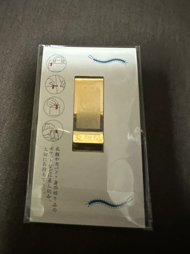 龍神守り 風水 開運 五龍神 厄除け 風水