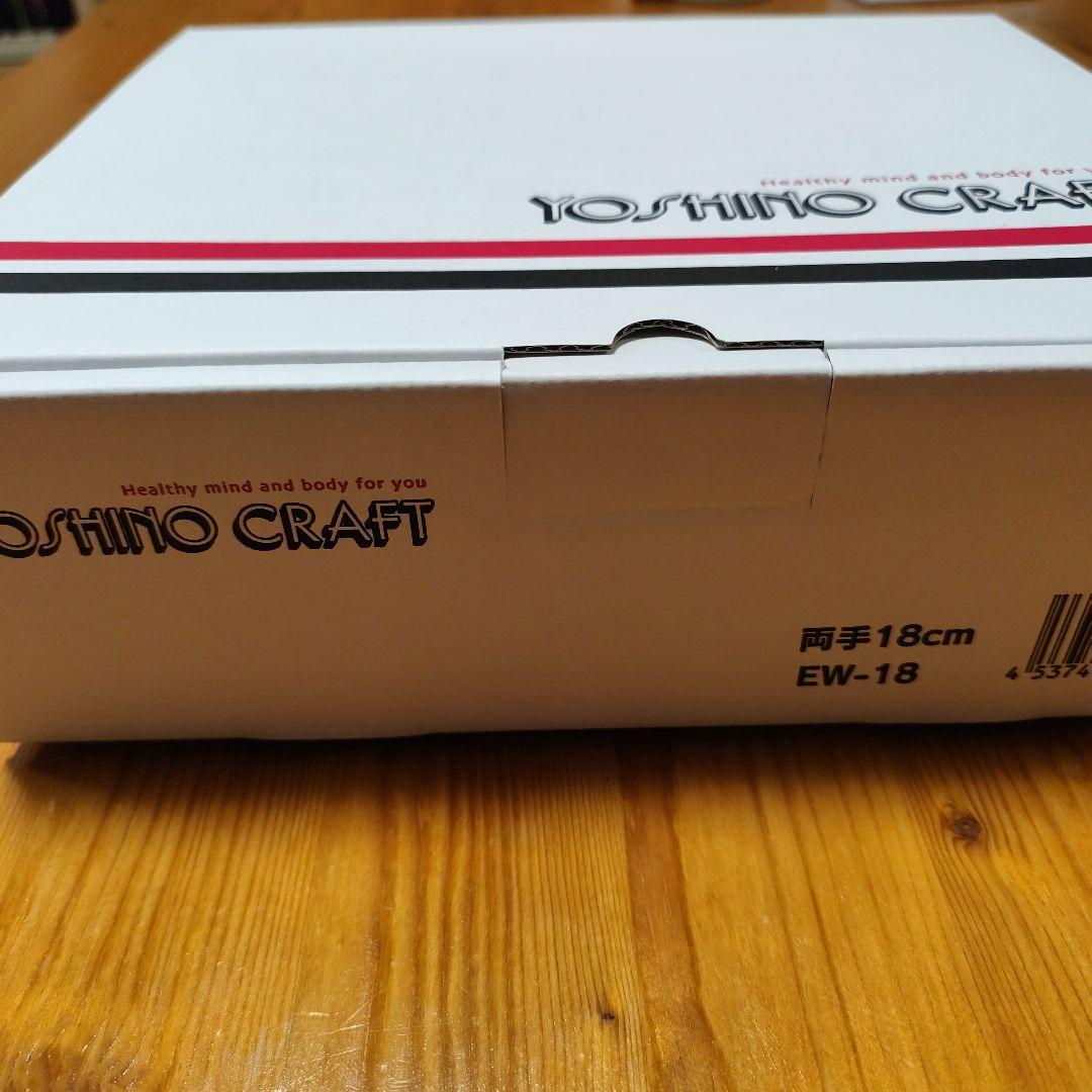 [新品未使用]ヨシノクラフト両手鍋18cmEW-18