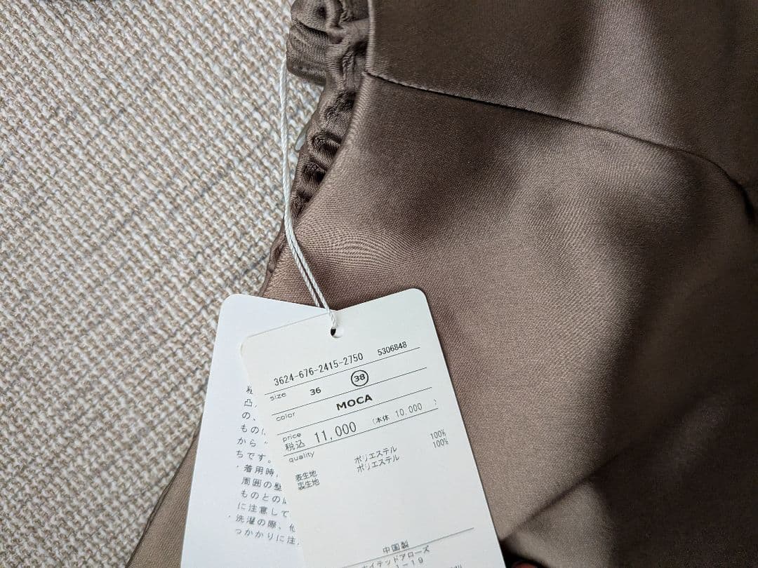 UNITEDARROWS サテンロングスカート サイズ 38