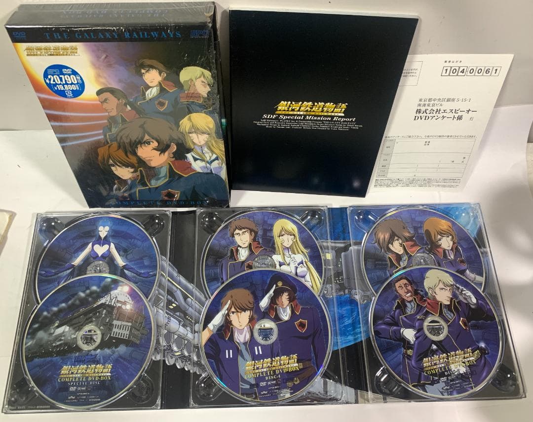 銀河鉄道物語 COMPLETE DVD-BOX