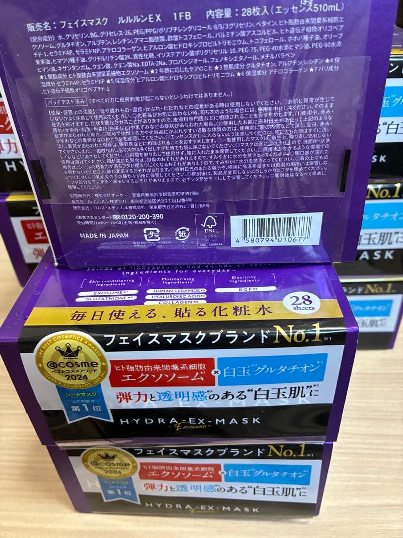 ルルルン　HYDRA-EX-MASK　28枚入×15個セット　フェイスマスク紫