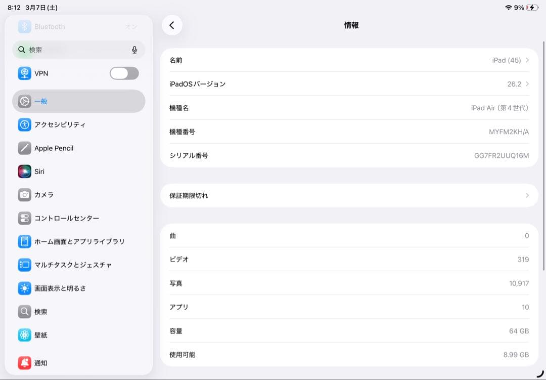 iPad Air 第４世代 64GB wifi スペースグレイ