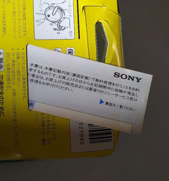 ダンスダンスレボリューション　ステレオヘッドホン　SONY