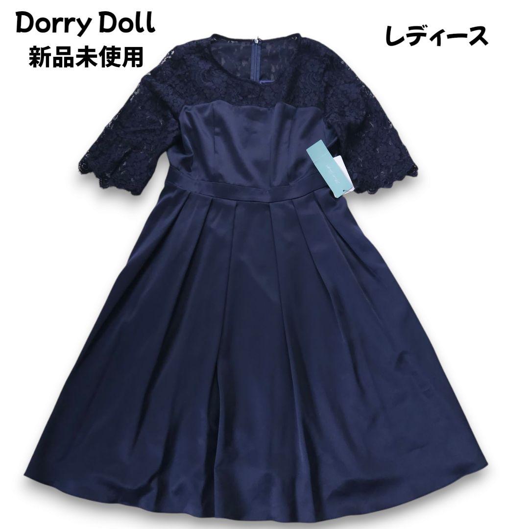 Dorry Doll 2way ドレスワンピース オーバースカート 結婚式 新品