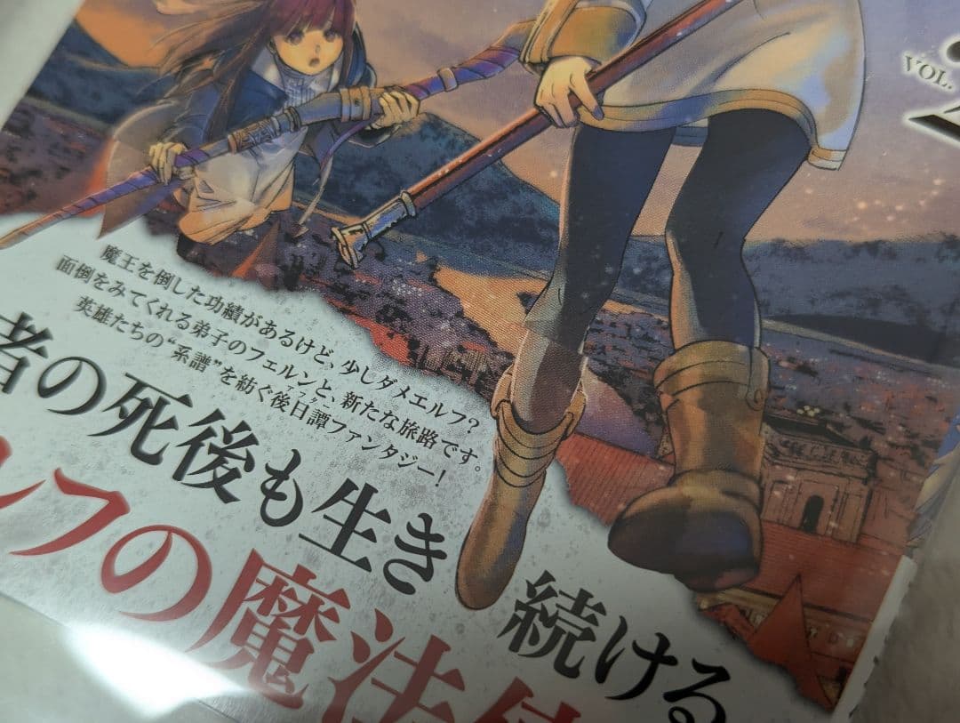 g*x様 BGS 9.8 葬送のフリーレン 2巻 初版 漫画