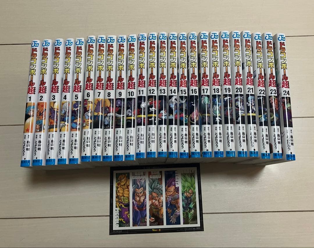 【全巻セット】ドラゴンボール超 1〜24巻 最新巻まで 限定ステッカー付き