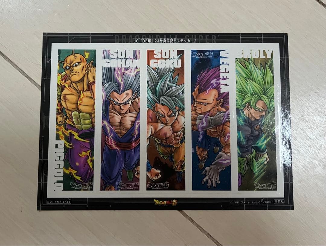 【全巻セット】ドラゴンボール超 1〜24巻 最新巻まで 限定ステッカー付き