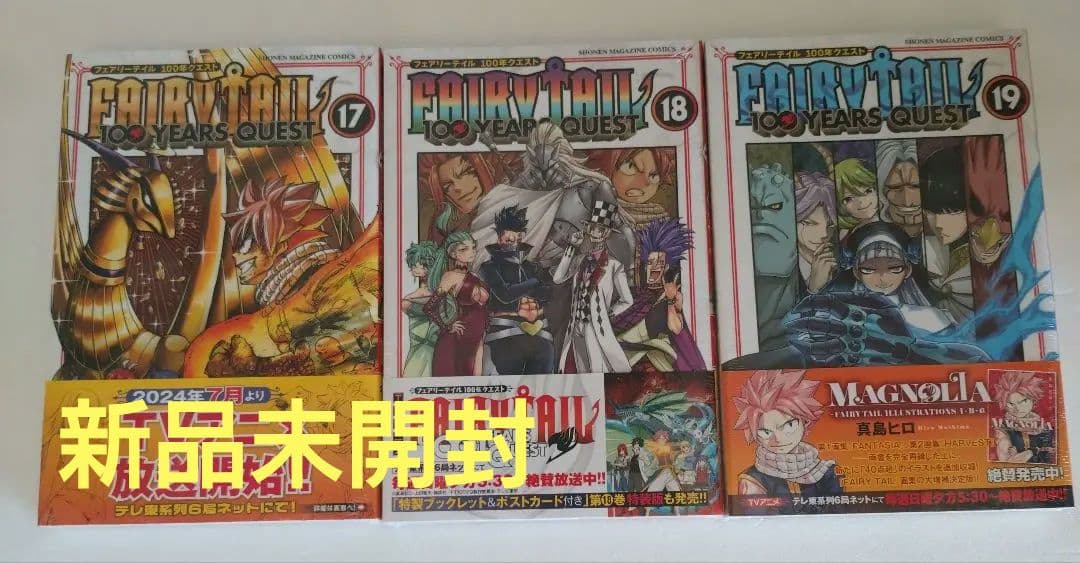 （初版多数）FAIRY TAIL 全巻セット+100年クエスト1〜19巻+その他