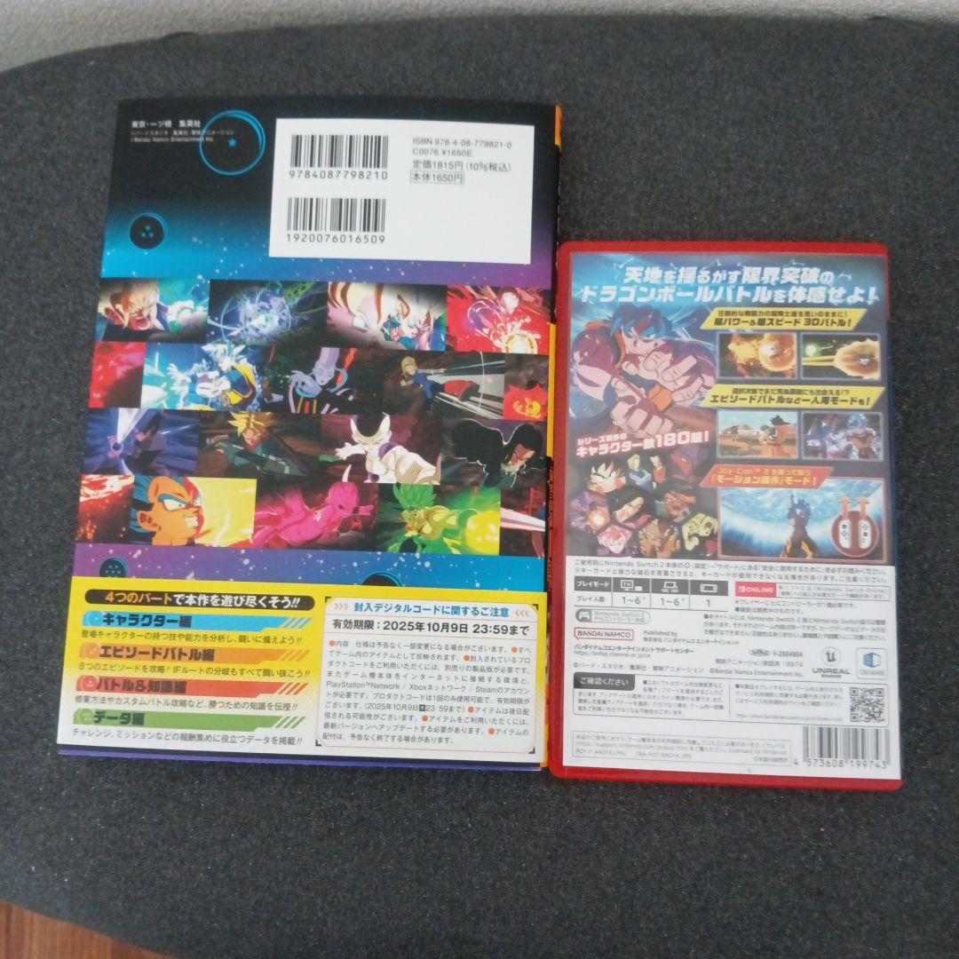 ドラゴンボール Sparking! ZERO ソフト 零武闘書セット。