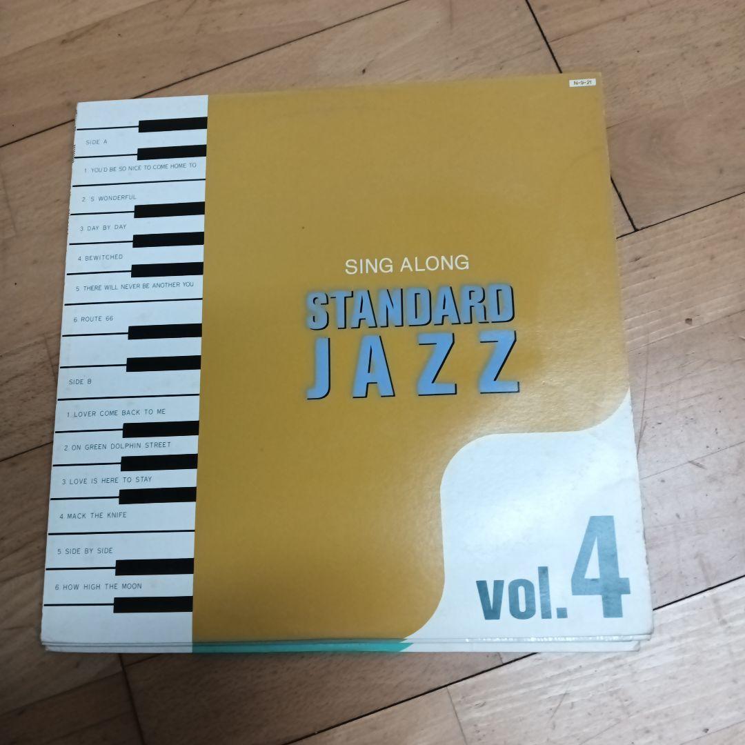 SING ALONG STANDARD JAZZ vol.1-3 セット