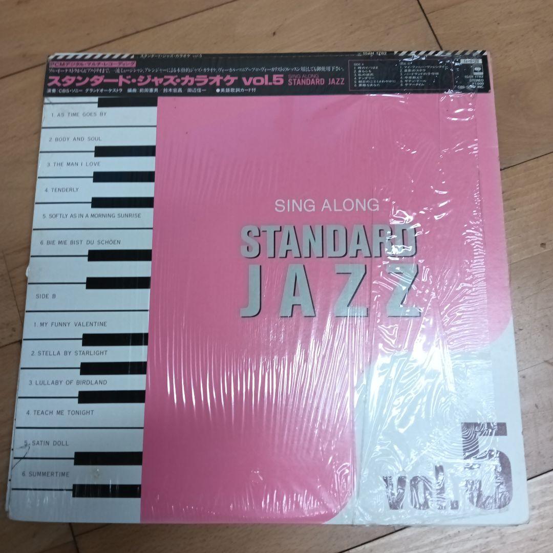 SING ALONG STANDARD JAZZ vol.1-3 セット