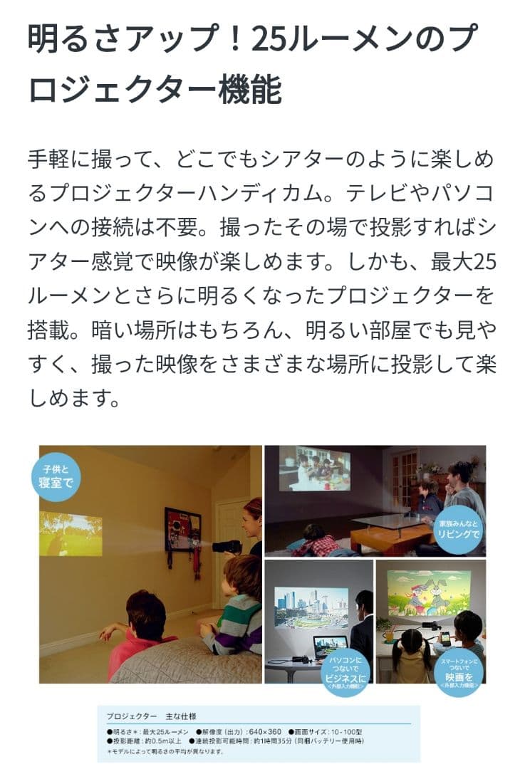 Sony HDR-PJ540 HDビデオカメラ