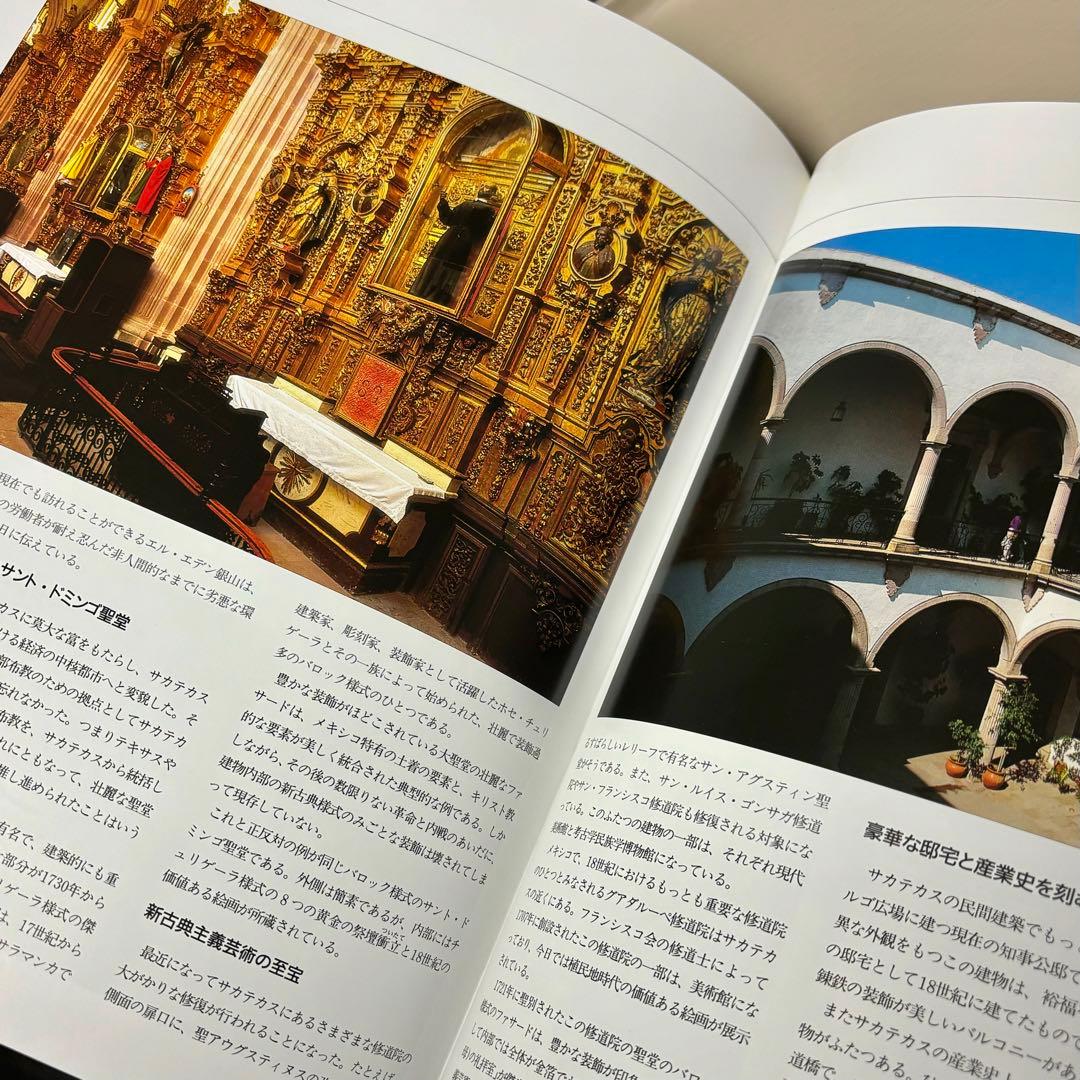 ユネスコ「世界遺産」 全12巻
