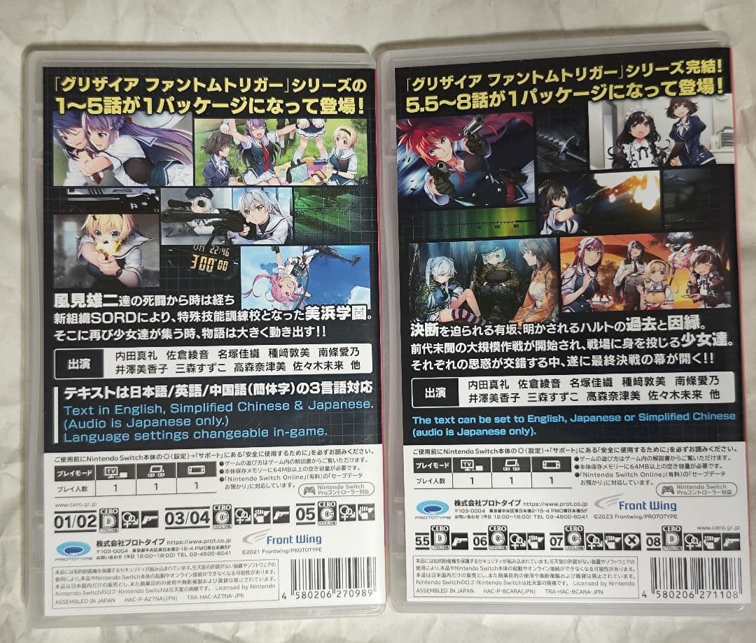 中古　グリザイア ファントムトリガー01to05＆5.5to08 動作確認済み