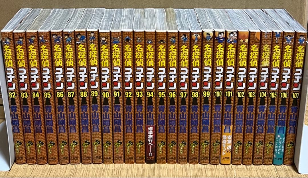 名探偵コナン 全107巻＋関連本12冊