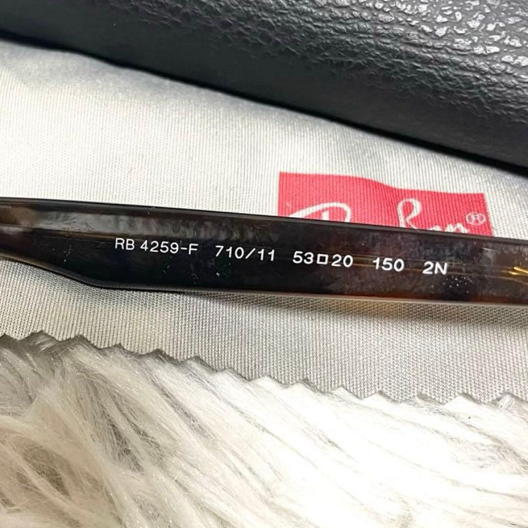 【極美品】レイバン サングラス RB4259-F 710/11 レンズ グレー
