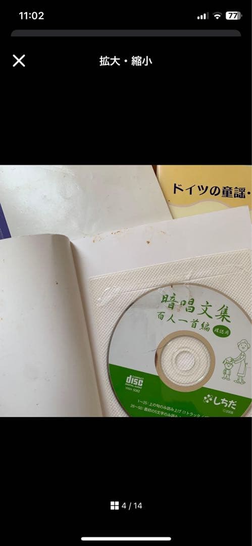 七田式右脳開発　現在、いえるかな？2冊のみの販売です。