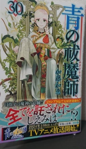 青の祓魔師 全巻初版セット1ー30巻　18 初版ドラマCD同梱版