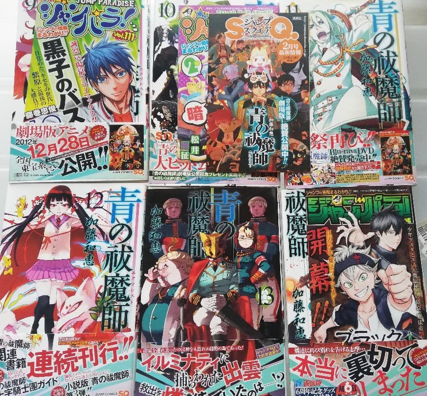 青の祓魔師 全巻初版セット1ー30巻　18 初版ドラマCD同梱版