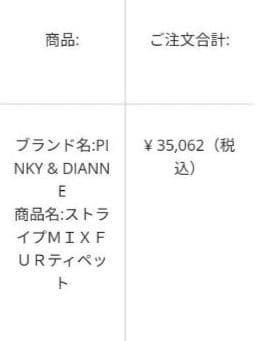 売切SALE★新品未使用★美品★ストライプMIXファーティペット