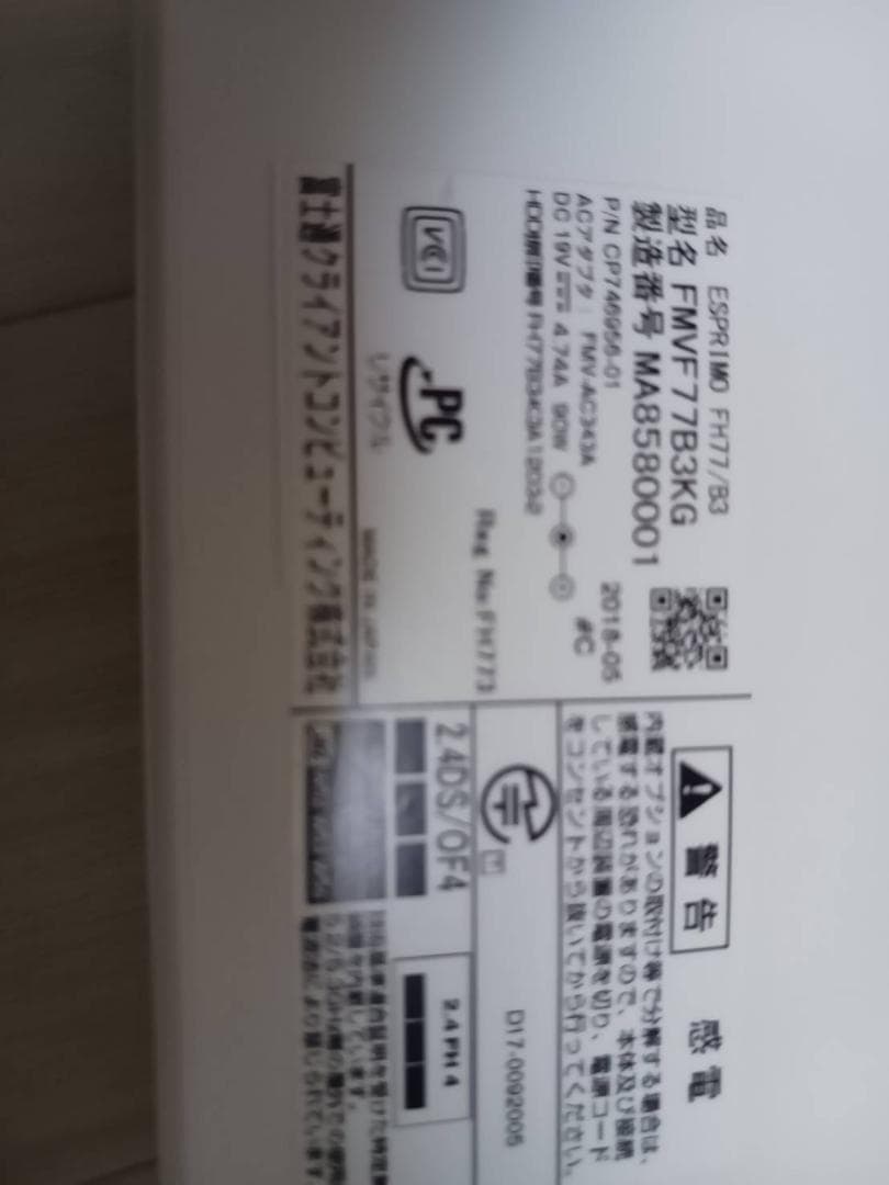 富士通 ESPRIMO FH77/B3 一体型PC i7 OSなし 動作品