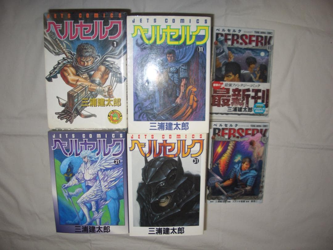 ベルセルク 1-42巻 全巻セット 三浦健太郎