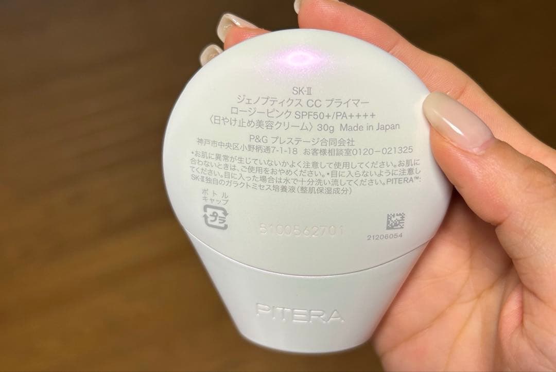 SK-II ジェノプティクス エアリー UV クリーム　ロージーピンク