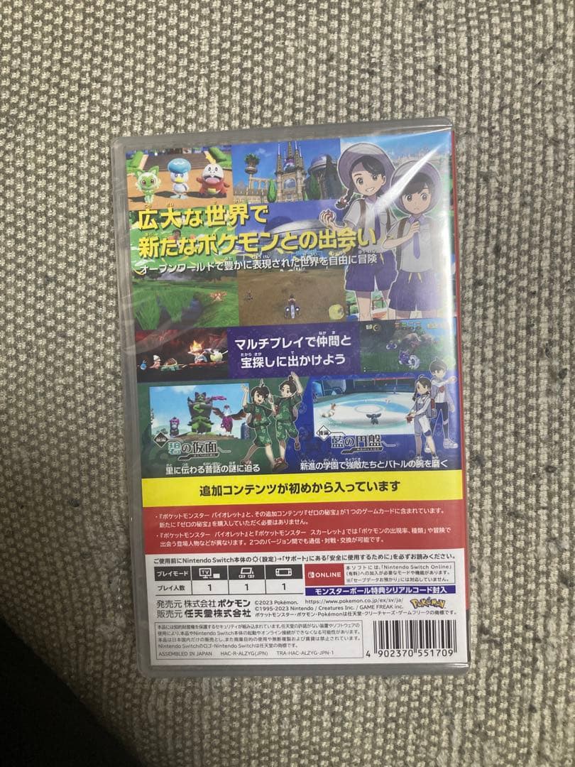 新品未開封 ポケットモンスター バイオレット＋ゼロの秘宝 Switch スイッチ