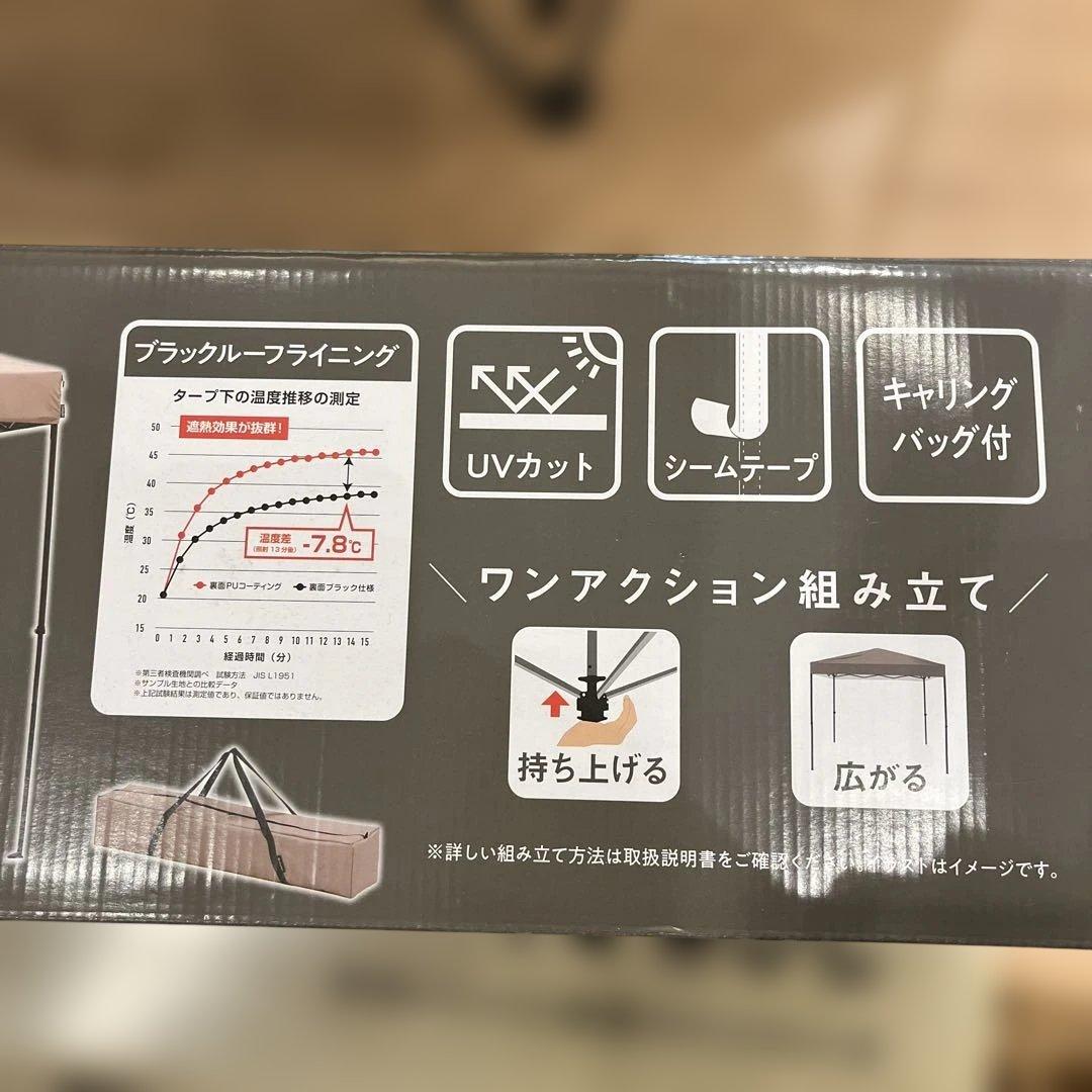 タープテント
