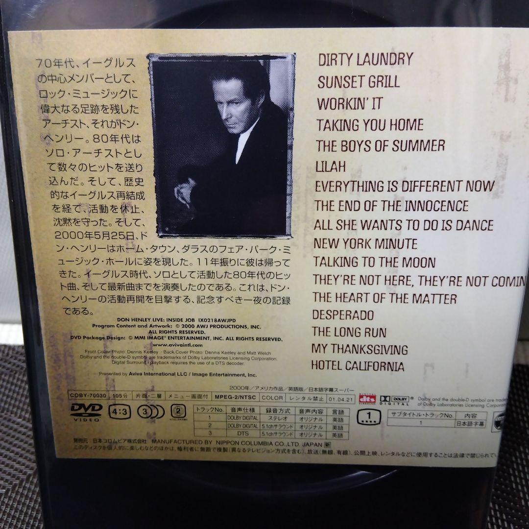 DVD「ドン・ヘンリー / ライヴ・インサイド・ジョブ」 DON HENLEY