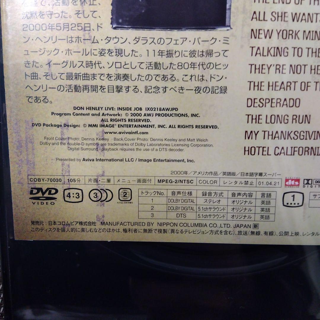 DVD「ドン・ヘンリー / ライヴ・インサイド・ジョブ」 DON HENLEY