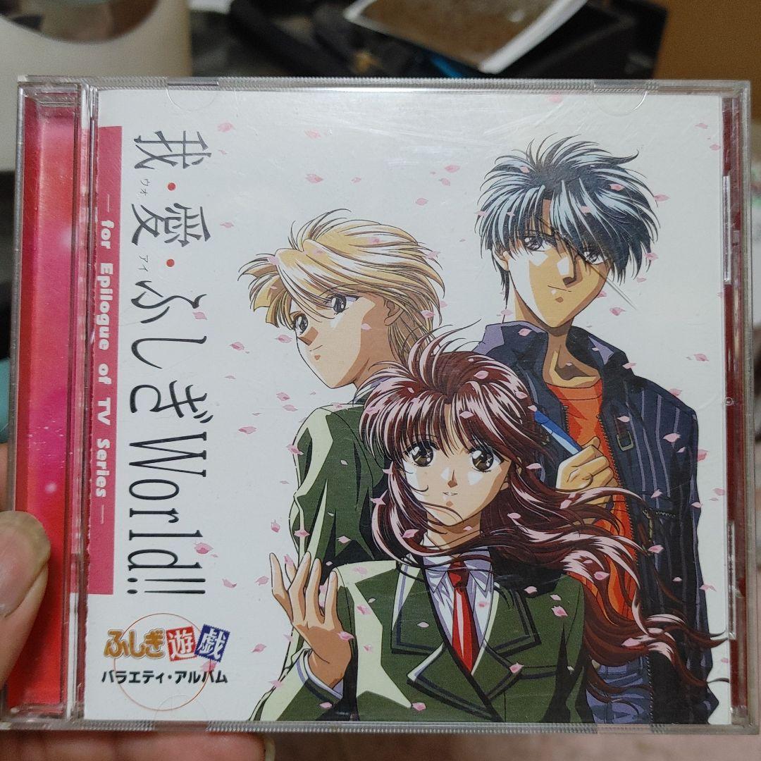 セット売り　ふしぎ遊戯CD  6枚セット