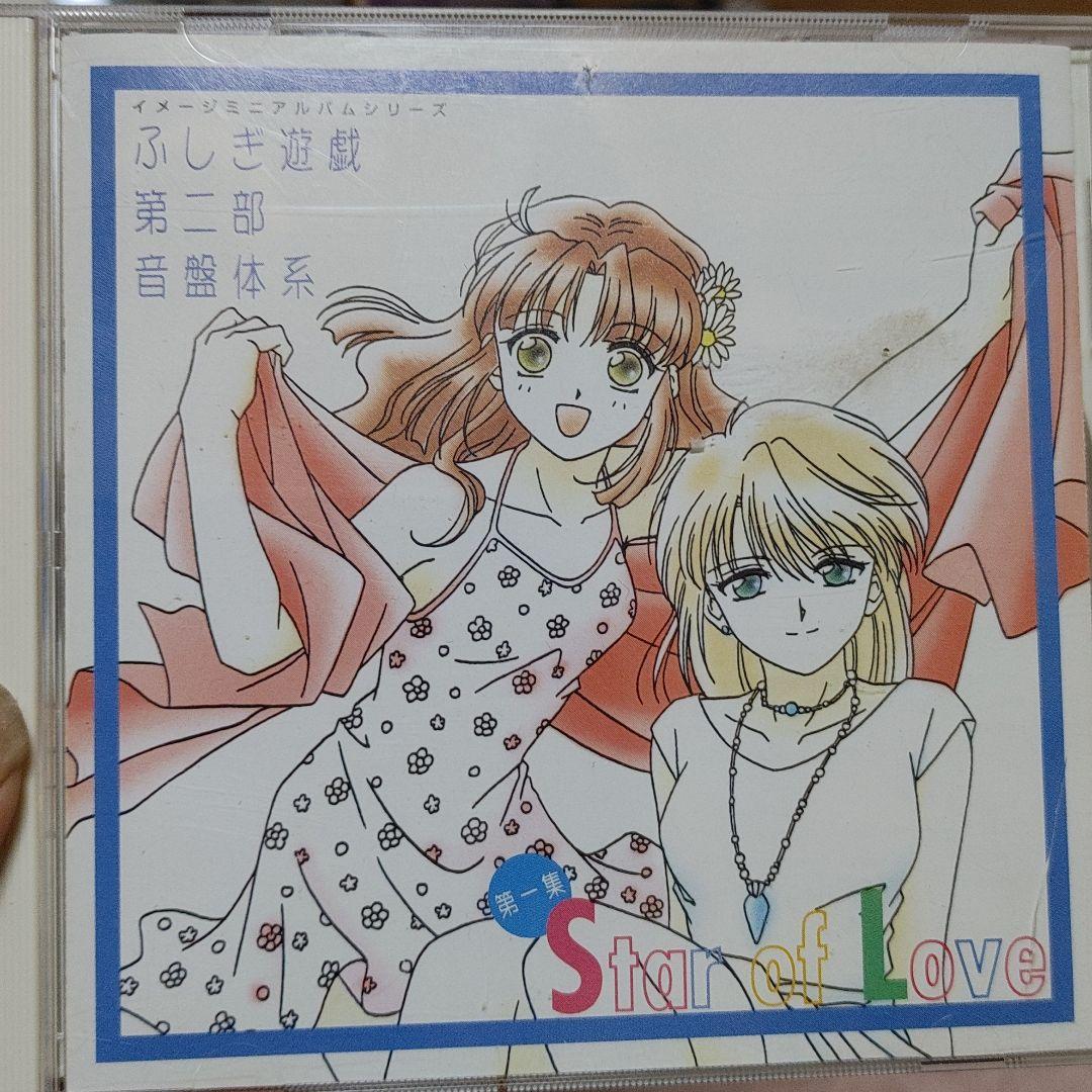 セット売り　ふしぎ遊戯CD  6枚セット