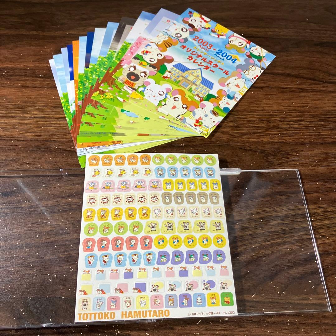 「とっとこハム太郎」ソングアルバム ハムハムカレンダーソングス