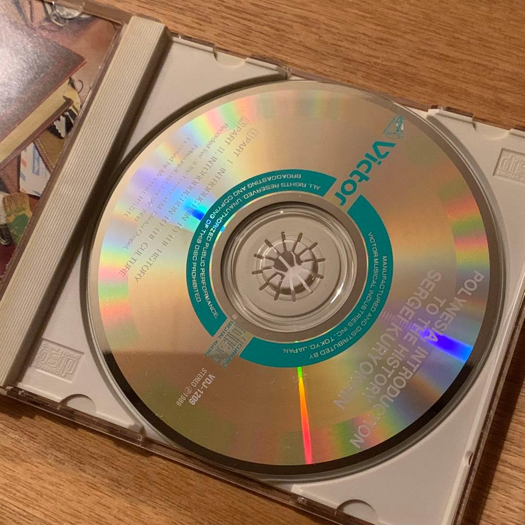 【廃盤CD】セルゲイ・クリョーヒン / ポリネシア~歴史概論