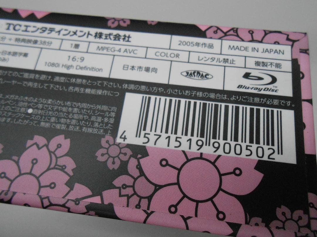 ☆ドラゴン桜 Blu-ray-BOX〈6枚組〉M2780
