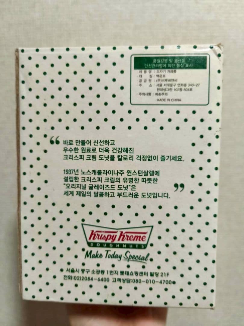 新品【クリスピー・クリーム・ドーナツ】貯金箱　入手困難　ノベルティグッズ