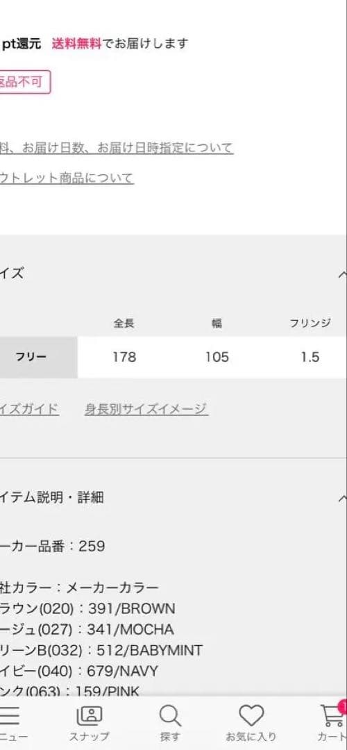 green様　IENA ニムニム　リネンストール　完売品