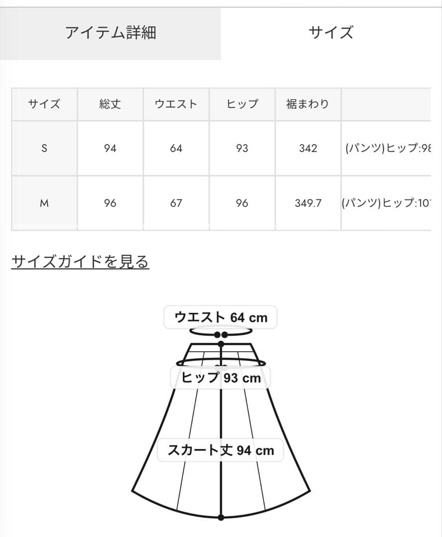 rienda フリルスリットハイウエストスコートショートパンツ(Sサイズ)