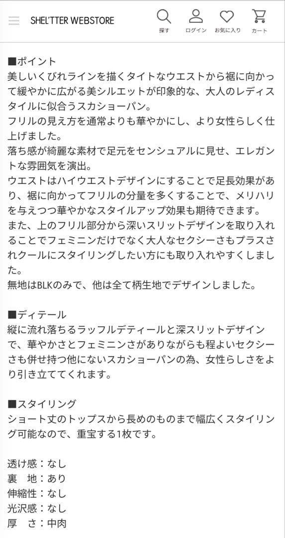rienda フリルスリットハイウエストスコートショートパンツ(Sサイズ)