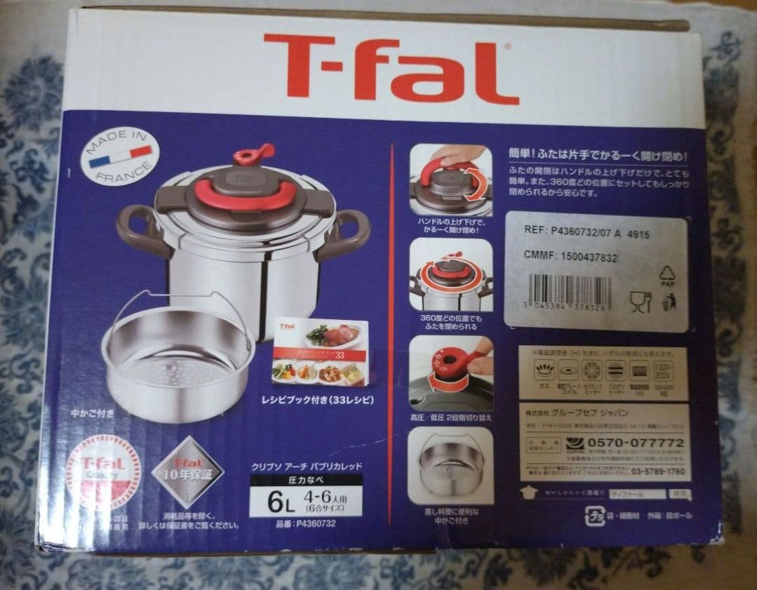 T-fal 圧力鍋 クリプソ アーチ 6L